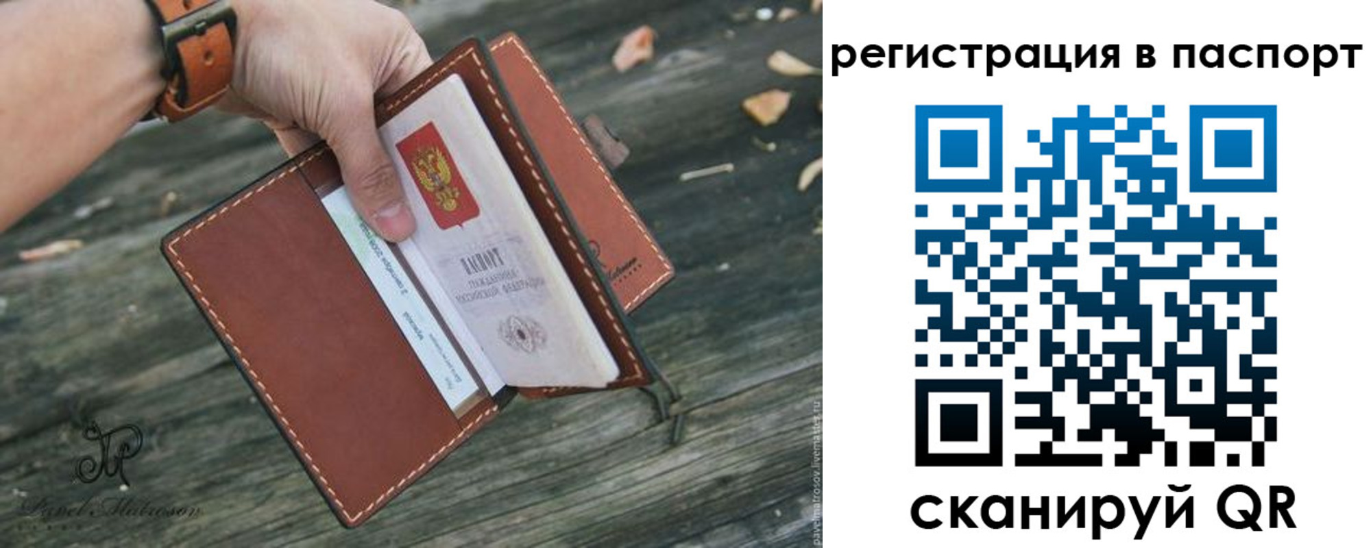 временная регистрация купить в Вытегре